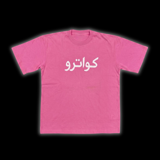 T-SHIRT "ARABICUATRO"